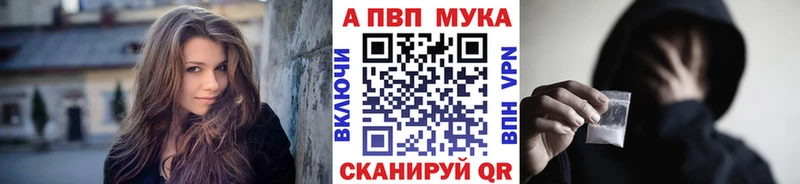 APVP кристаллы Оса