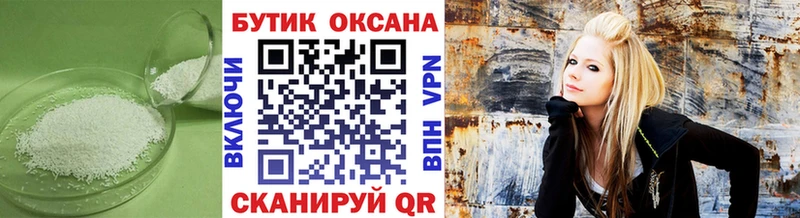 дарнет шоп  Оса  Бутират оксана 