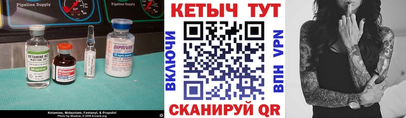КЕТАМИН ketamine  Оса 