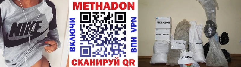 Метадон methadone  купить   Оса 