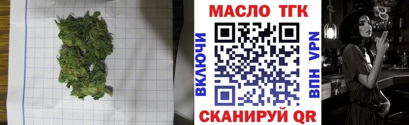 ТГК вейп с тгк  Оса 